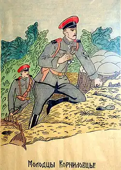Propaganda poster, 1919