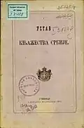 Front page of the Constitution of 1869