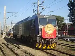 HXD3B-1893, the 5th Mao Zedong Locomotive.