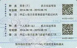 Exit endorsements affixed to the back of an internal travel document issued to Chinese citizens from the mainland for travel to and from Hong Kong or Macau