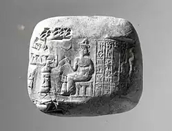 Cuneiform tablet impressed with cylinder seal. Receipt of goats, ca. 2040 BC, year 7 of Amar-Sin. Neo-Sumerian.[13]
