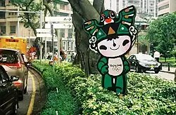 Fuwa designs along the way