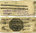 Mathabar Singh's letter signed by his cover seal, to PM Bhimsen Thapa 1884 B.S.