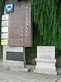 Signs in Chinese and English, near the entrance.